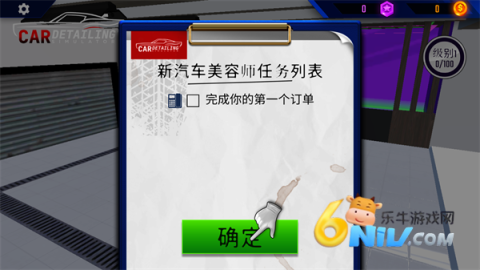 汽车美容模拟器 第3张图