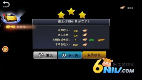 模拟开出租 第2张图