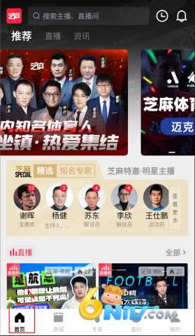 芝麻体育 第2张图