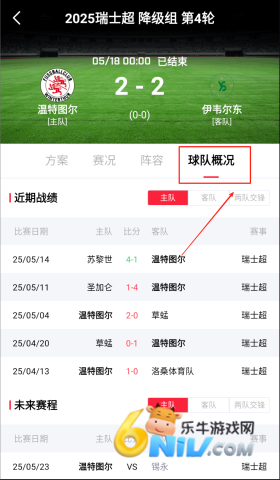 芝麻体育 第4张图
