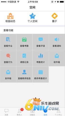 智汇e校园 智汇e校园 第1张图