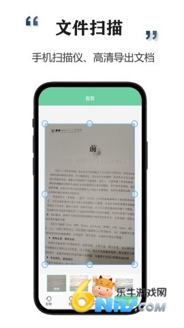 智能扫描宝 智能扫描宝 第1张图