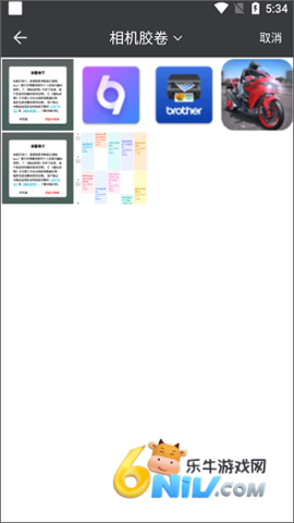 智能扫描宝 第3张图