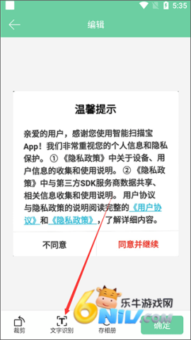 智能扫描宝 第5张图