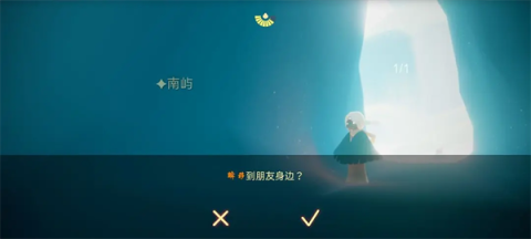 光遇国际服 第6张图
