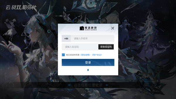 云战双帕弥什 第1张图