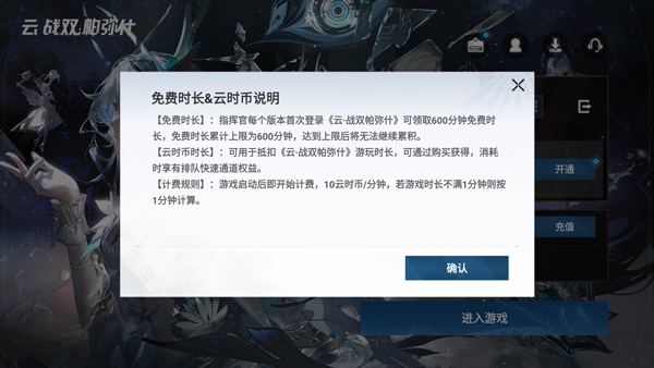 云战双帕弥什 第2张图