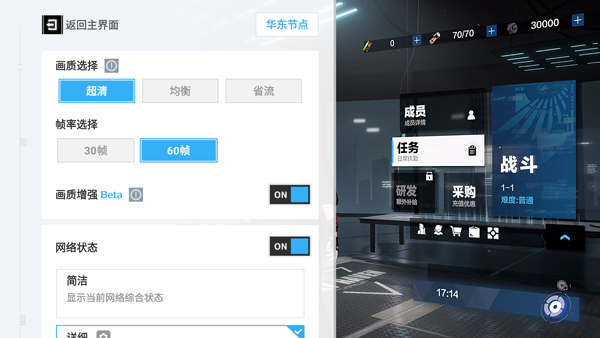 云战双帕弥什 第5张图