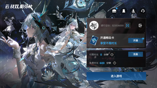 云战双帕弥什 第3张图