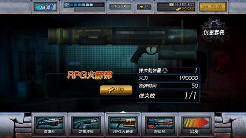 暴力反击 第7张图