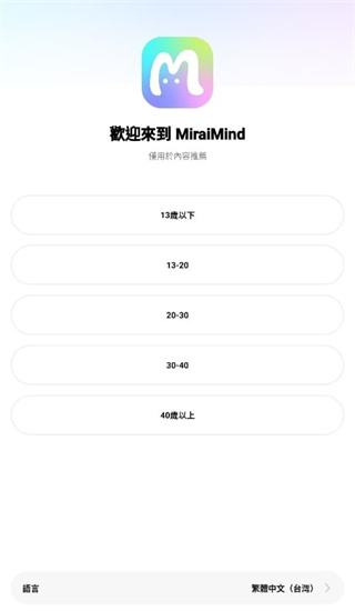 MiraiMind 第4张图