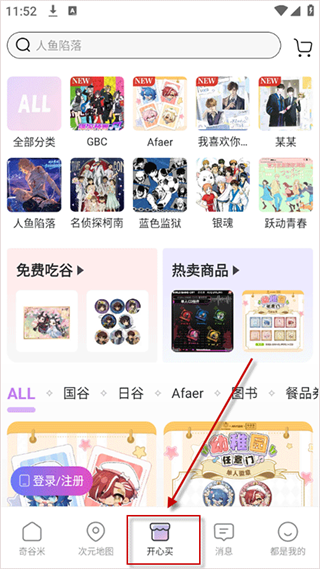 奇谷米 第5张图