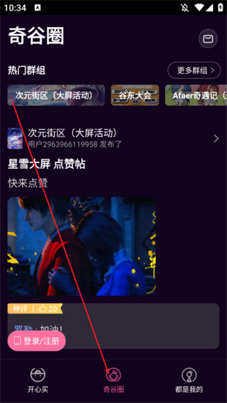 奇谷米 第6张图