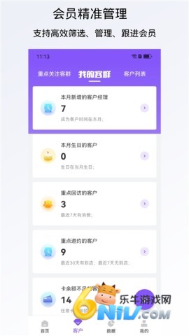 有赞美业系统 第1张图