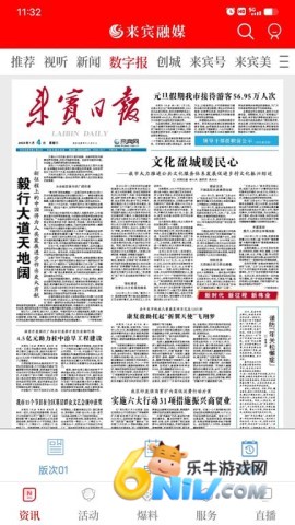 来宾融媒体中心 第2张图