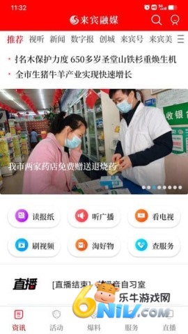 来宾融媒app 来宾融媒体中心 第1张图