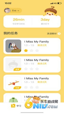 松果伴读app 松果伴读 第1张图
