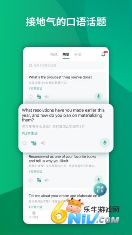 油条口语 第1张图