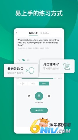 油条口语 第2张图