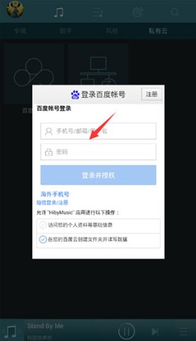 海贝音乐车机版 第3张图