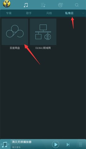 海贝音乐车机版 第2张图