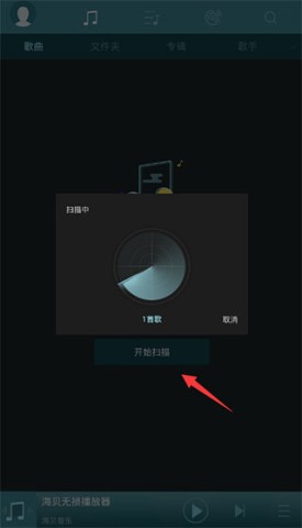 海贝音乐车机版 第4张图
