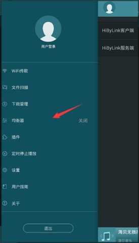 海贝音乐车机版 第5张图