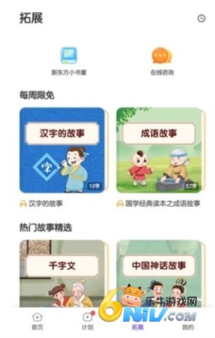 比邻素养 第3张图