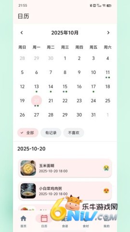 食喂喂 食喂喂 第1张图