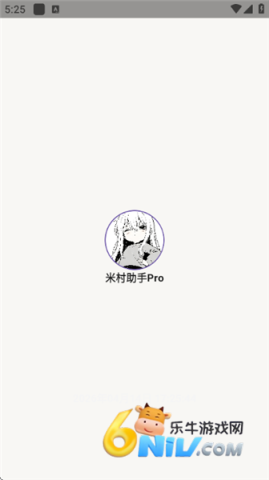 米村助手Pro 第2张图