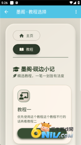 米村助手Pro 第5张图