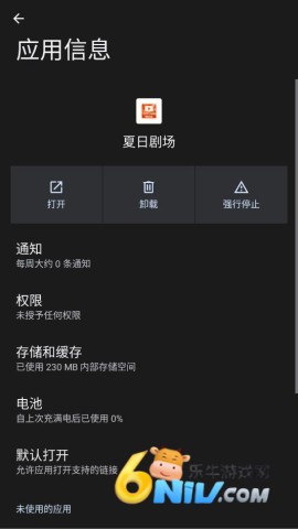 夏日剧场app 夏日剧场 第1张图