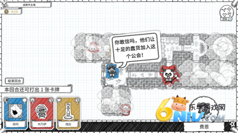 地下城探险公会中文版 第2张图