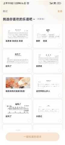 懂音律乐谱 第3张图