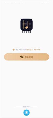 懂音律乐谱 第1张图
