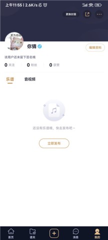 懂音律乐谱 第7张图
