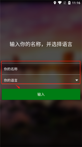 微软翻译 第3张图