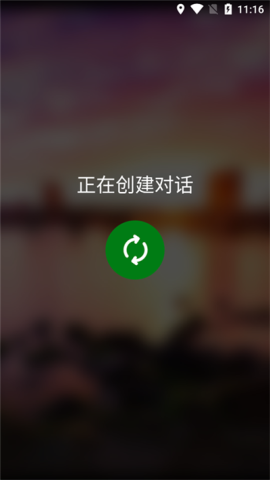 微软翻译 第4张图