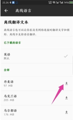 微软翻译 第8张图
