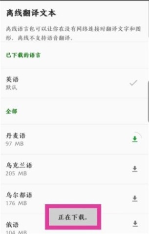 微软翻译 第9张图