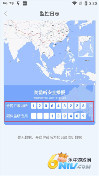 防监听专家 第4张图