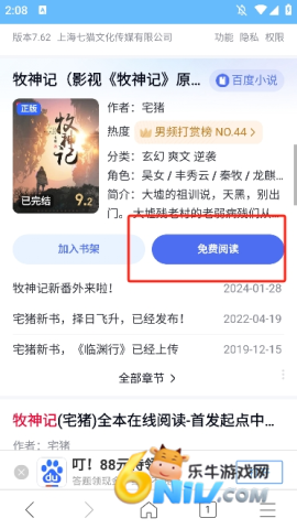 w浏览器 第4张图