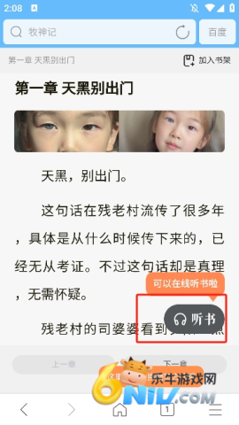 w浏览器 第5张图