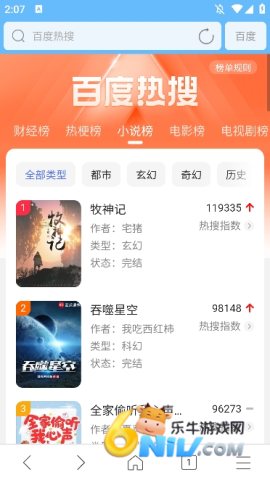 w浏览器 第2张图