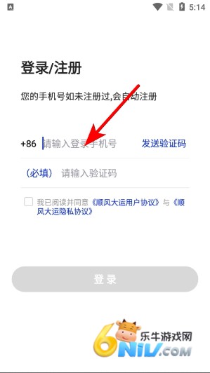 顺风大运货主 第3张图
