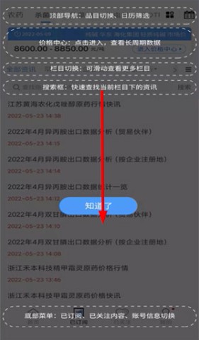 卓创资讯 第4张图