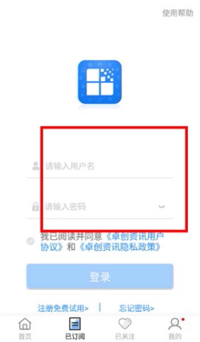 卓创资讯 第3张图