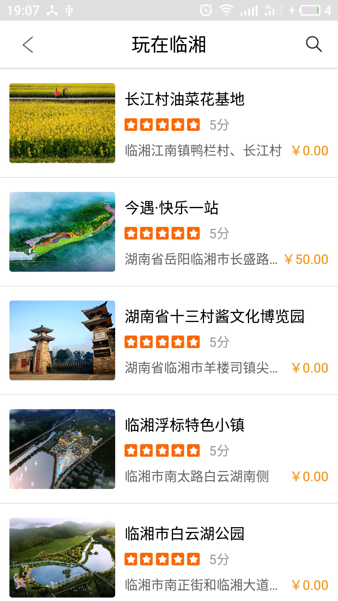 游钓临湘 第2张图