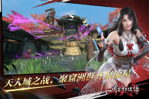 流星群侠传 第1张图