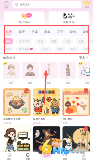 皮皮手帐 第3张图